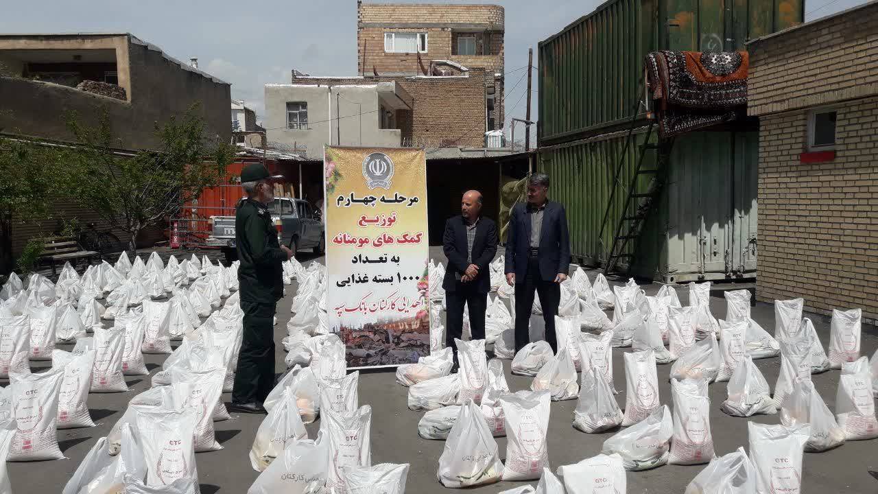 بسته معیشتی