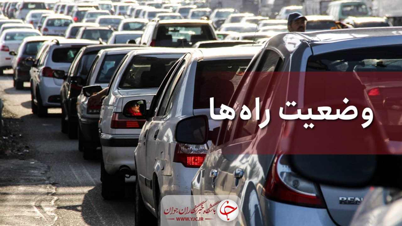 آزادراه تهران - شمال و جاده چالوس یکطرفه شد