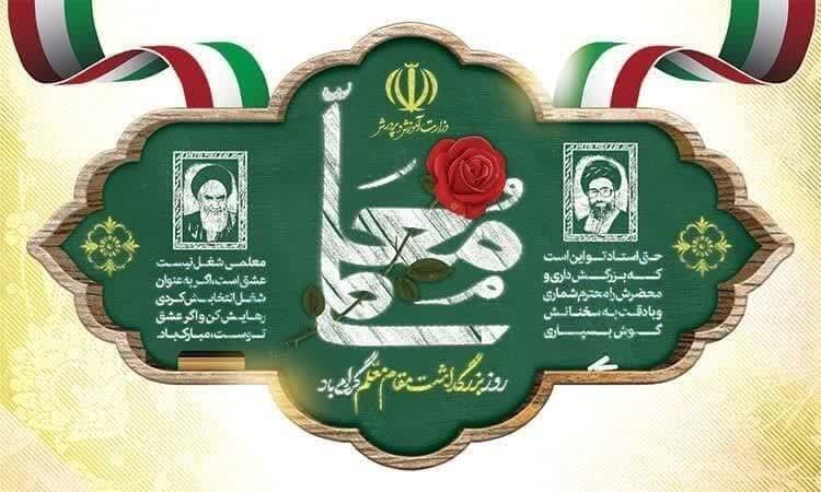 معلمان فداکار استان البرز را معرفی کنید