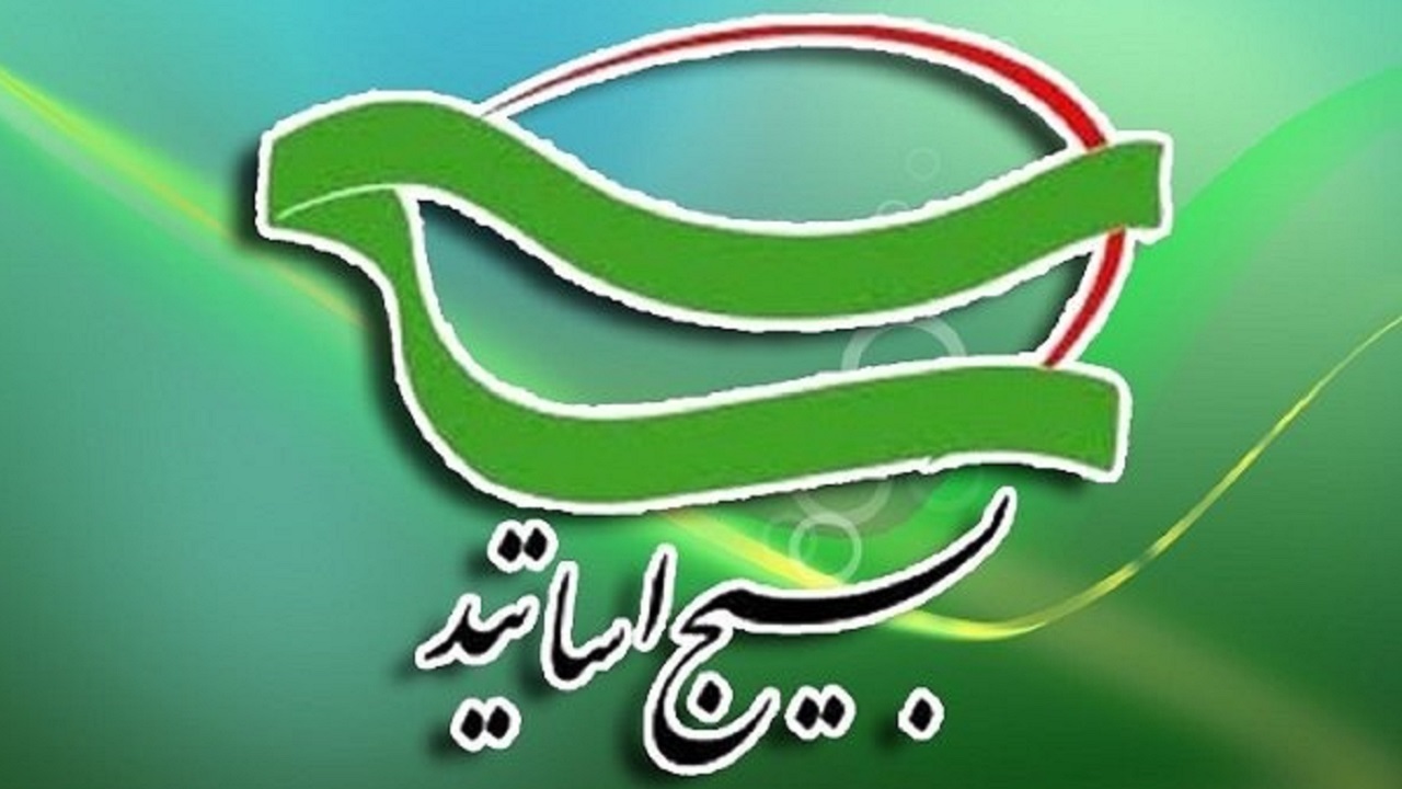 الهام‌بخشی و تحقق آرمان‌های انقلاب مهم‌ترین رسالت‌ مجمع اساتید مسلمان دانشگاه‌ها