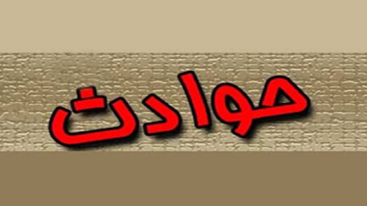 پسر ۷ ساله کوهرنگی بر اثر شلیک اسلحه جان باخت