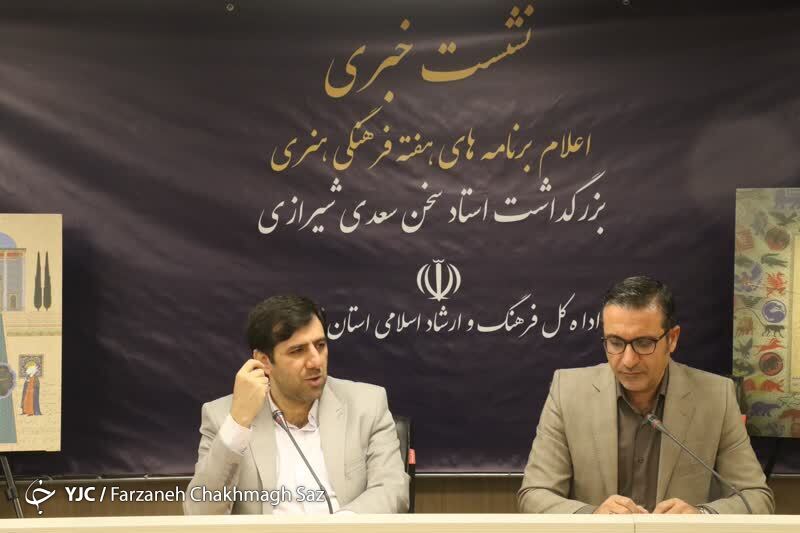 برگزاری آیین بزرگداشت هفته فرهنگی هنری سعدی شیرازی