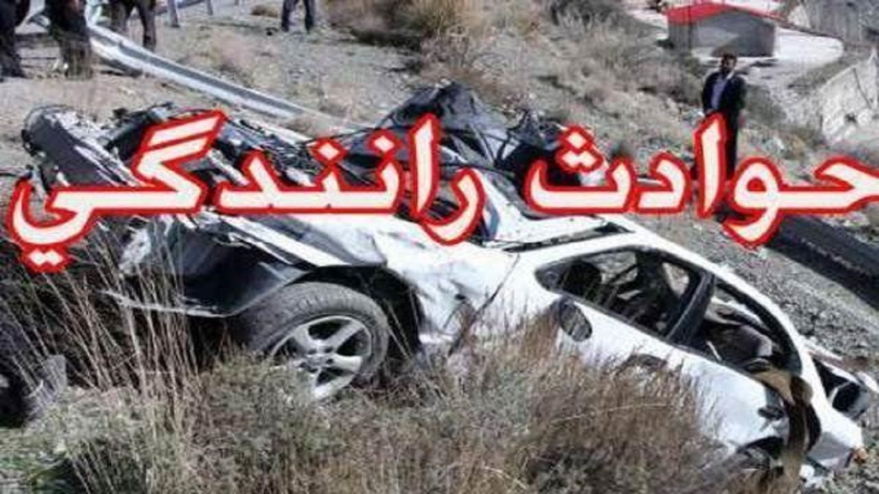 ۱۳ مصدوم و ۴ فوتی براثر تصادف زنجیره‌ای