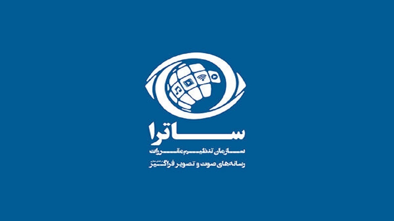ساترا بر مدار قانون حرکت می‏‌کند