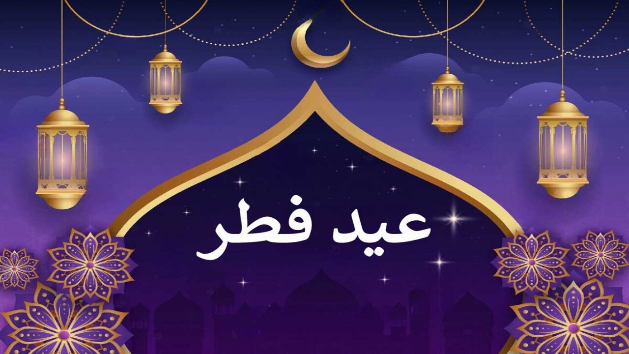 عیدگاه ویژه برنامه عید فطر رادیو جوان + فیلم