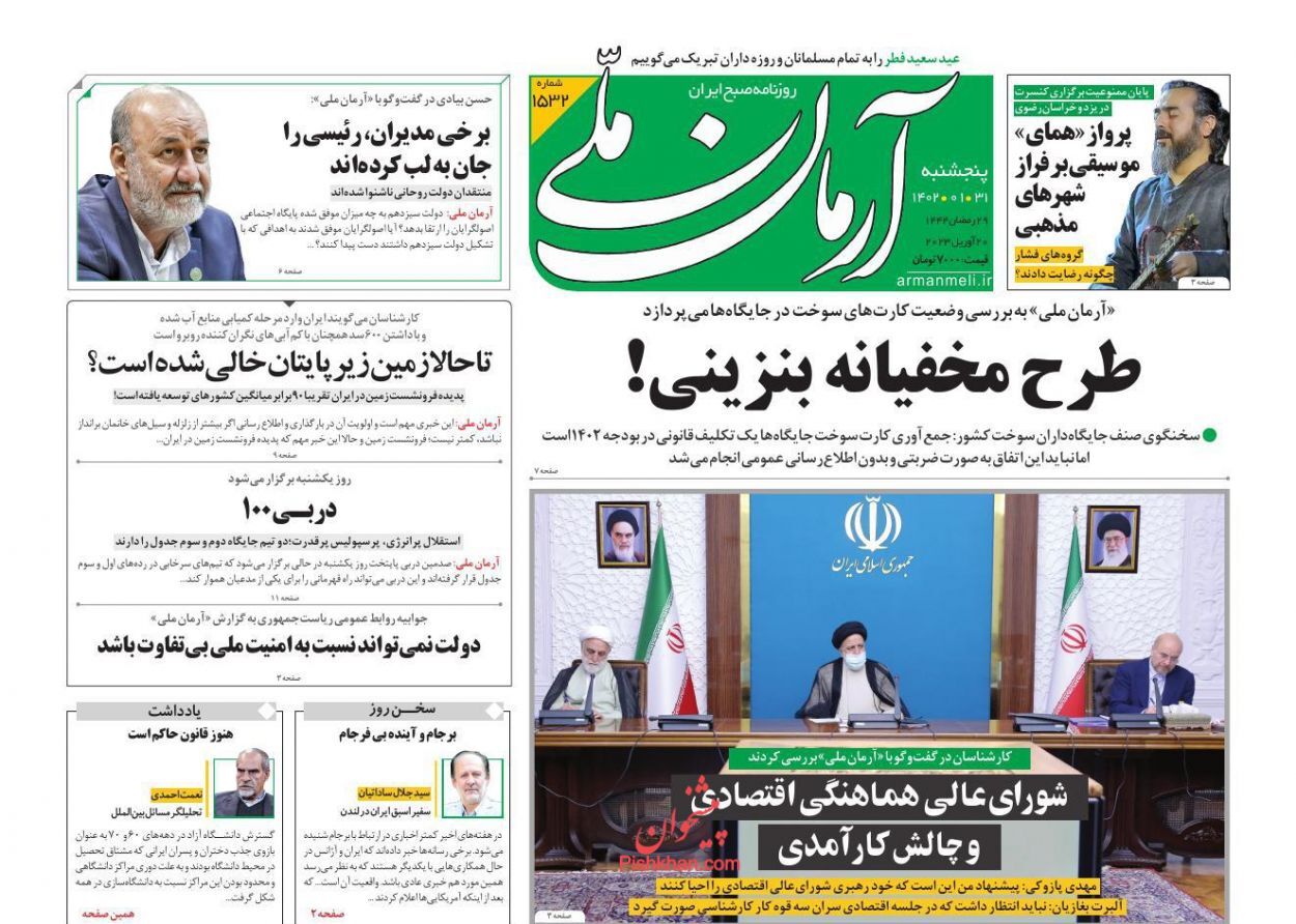 روزنامه&zwnj;های پنجشنبه ۳۱ فروردین