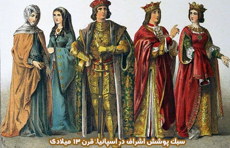 اشراف اسپانیا