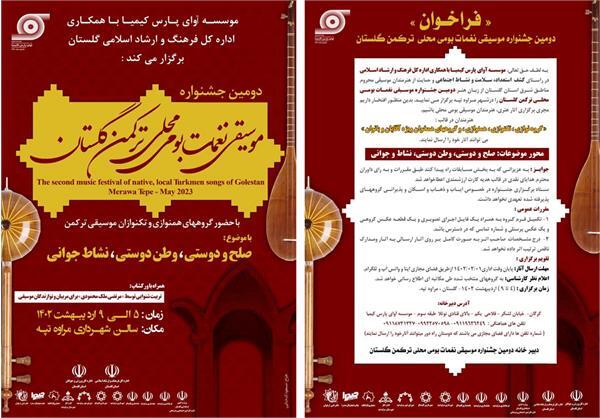 برگزاری جشنواره موسیقی نغمات بومی محلی ترکمن در مراوه تپه