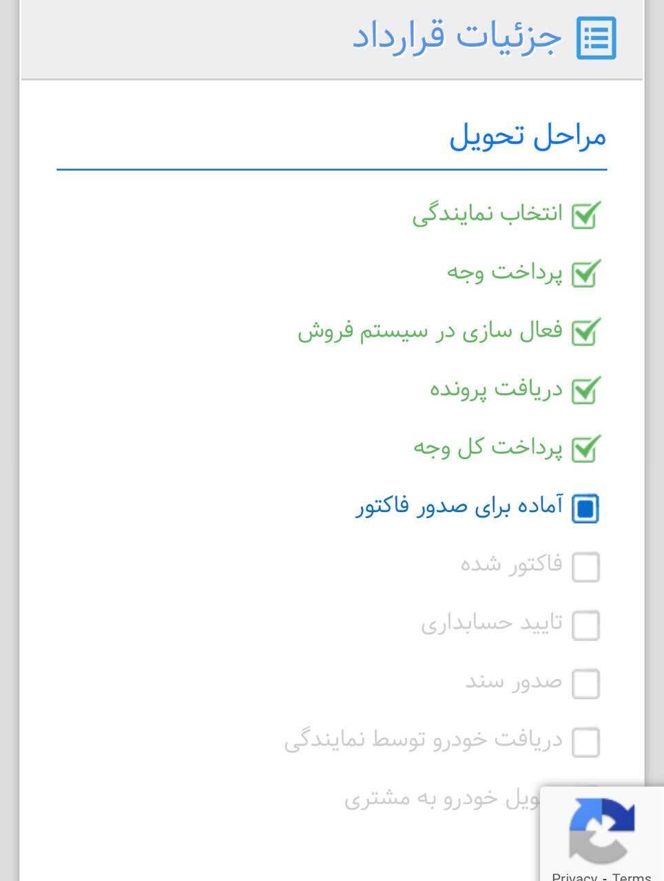 اضافه وجه واریزی خودرو اضافه وجه واریزی خودرو