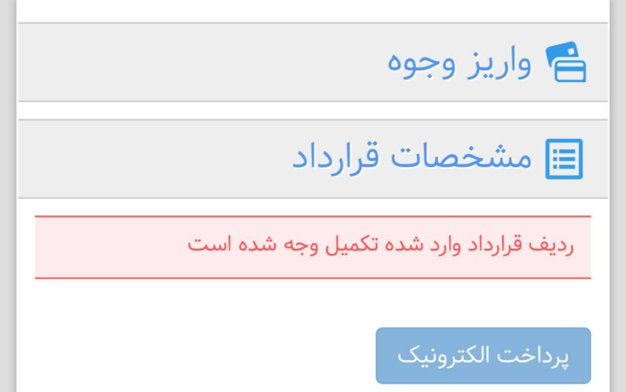 وجه پرداختی برای خرید خودرو وجه پرداختی برای خرید خودرو