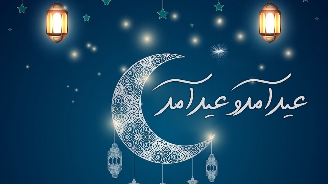 آهنگ خاطره انگیز «عید آمد و عید آمد» + صوت