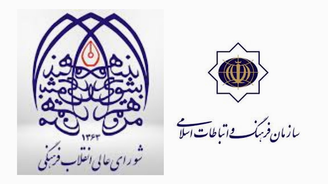 تحریم شورای عالی انقلاب فرهنگی آشکارساز نقطه ضعف دشمنان است