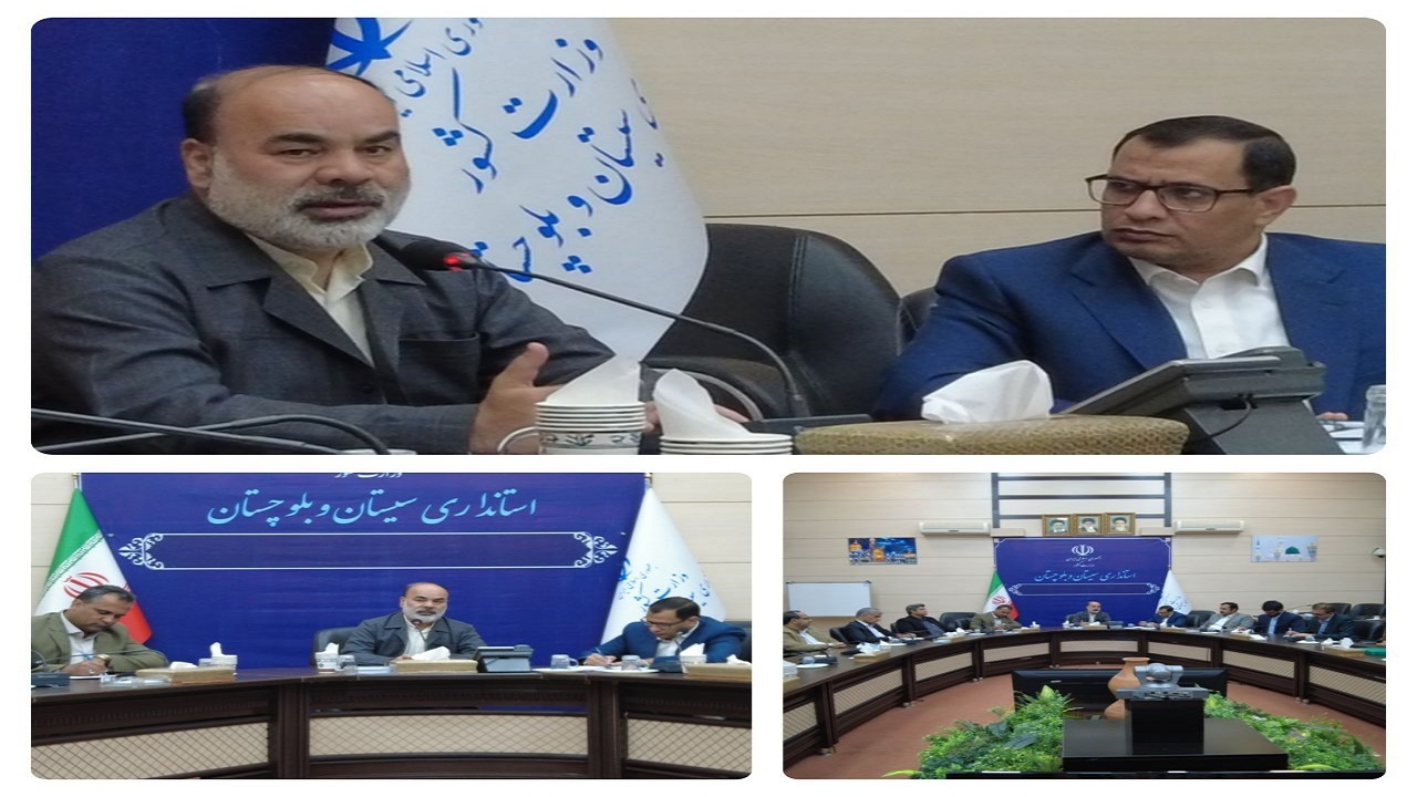 استاندار: شهر زاهدان به عنوان پایتخت وحدت اسلامی باید الگویی برای سایر شهر‌ها باشد