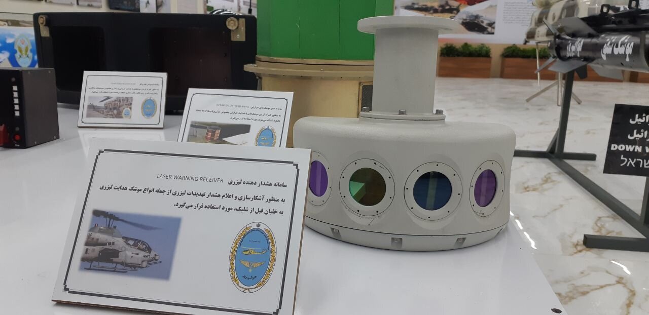 هشدار دهنده لیزری و حرارتی بالگردهای ارتش