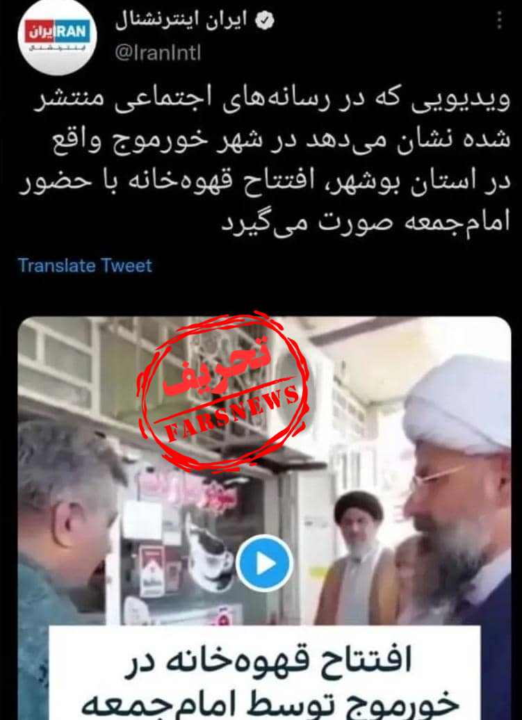 شایعات