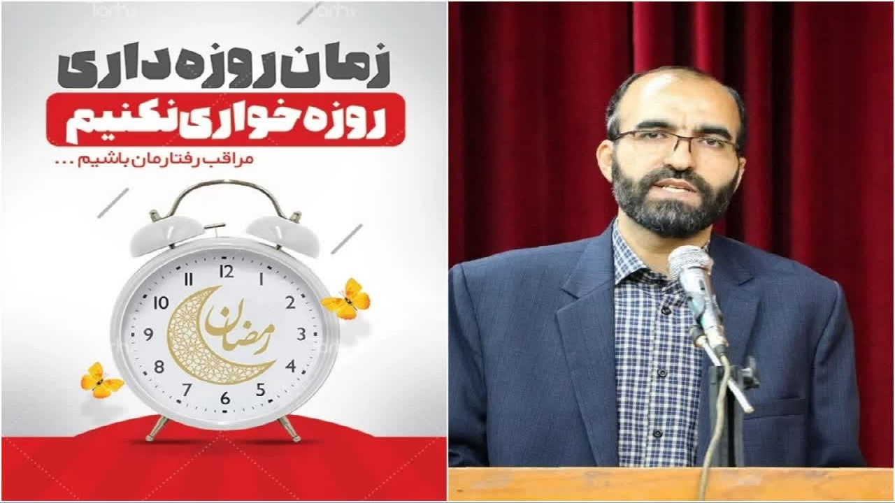 برخورد قاطع با روزه خواری و کشف حجاب در ماه مبارک رمضان