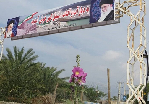 پیشینه تاریخی شمیل
