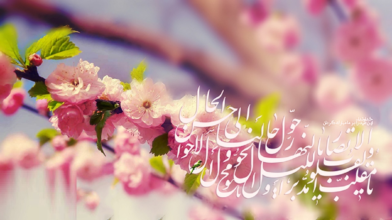 پیام فرمانده سپاه استان قم به مناسبت آغاز سال جدید