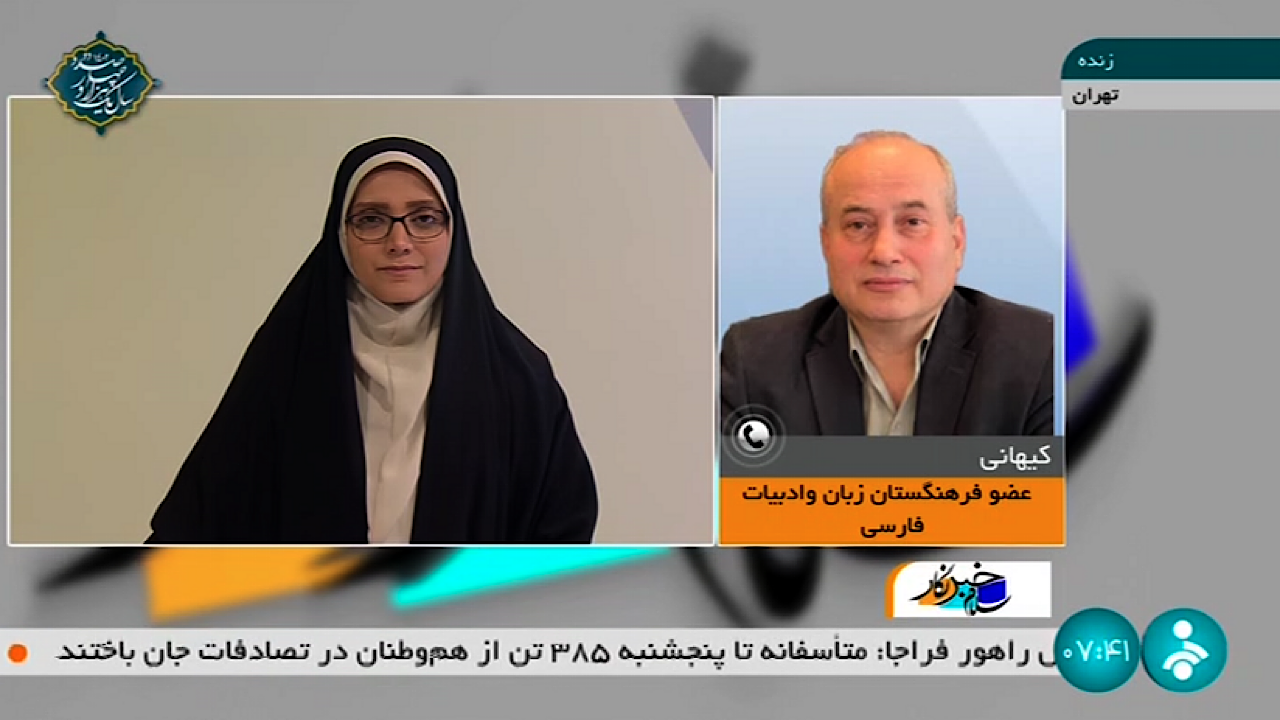پیکر پدر ویراستاری ایران در رشت به خاک سپرده می‌شود