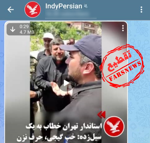 سیل مردادماه