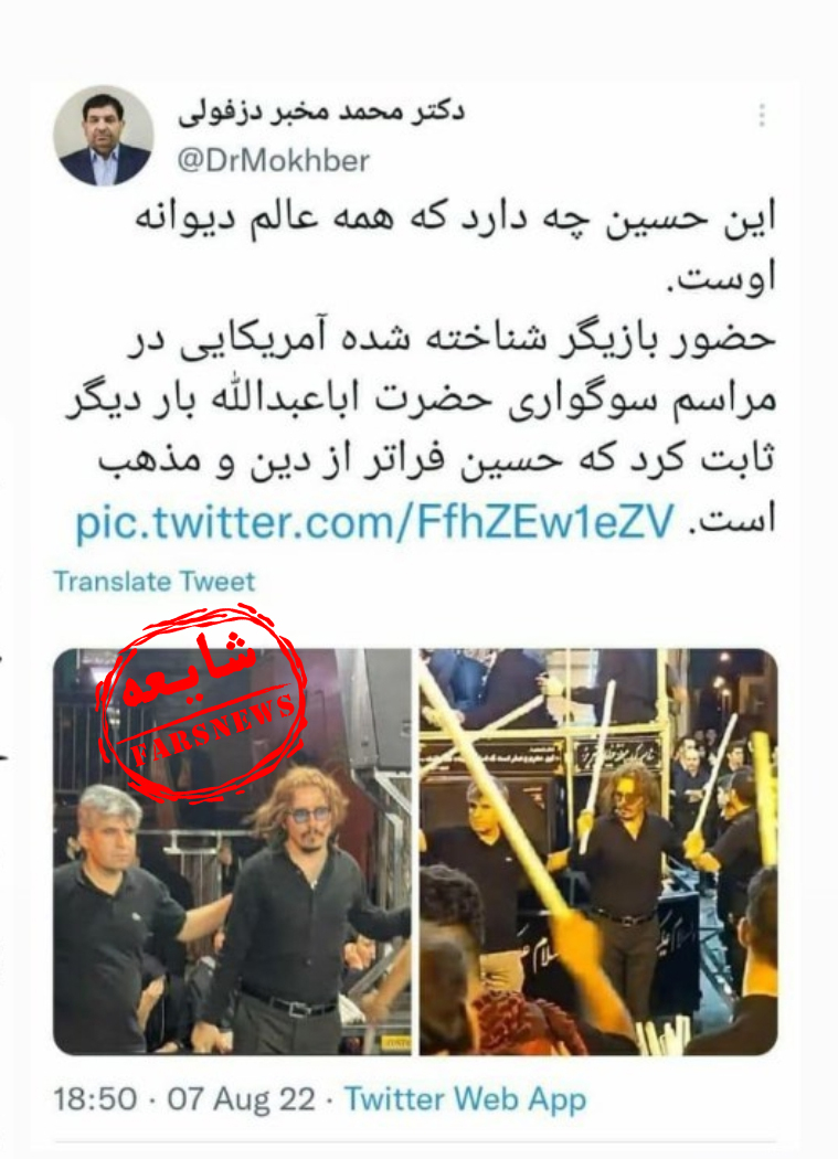 مهمترین شایعات مرداد ۱۴۰۱/ از باز شدن پای جانی دپ تا دروغ تدفین ۲۰۰ نفر در سیل امامزاده داود