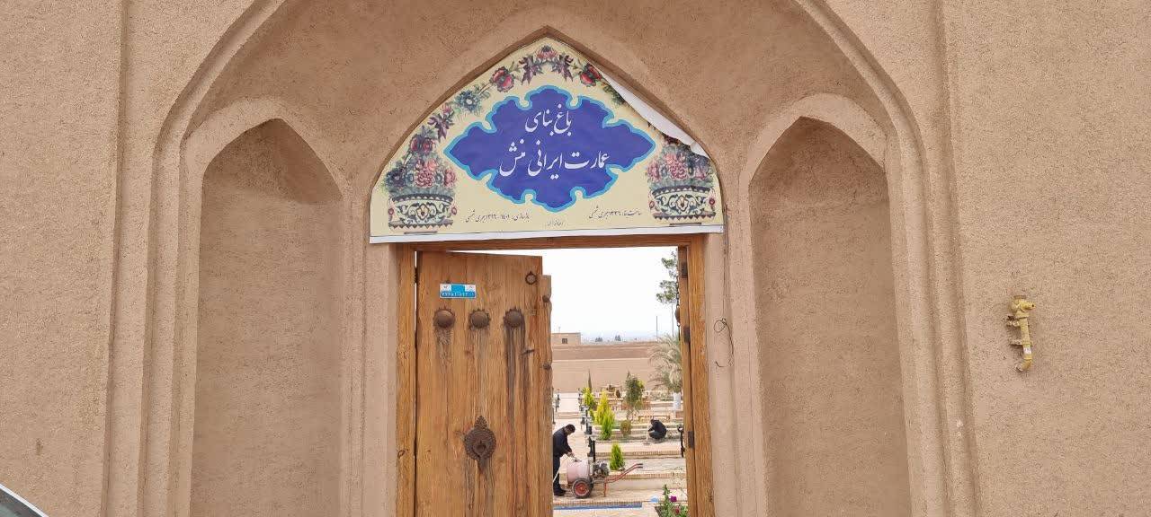 باغ بنای عمارت ایرانی منش