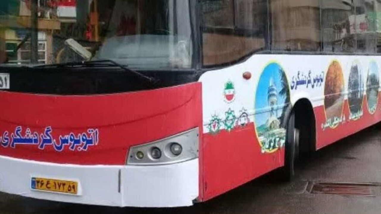 فعالیت اتوبوس گردشگری ویژه میهمانان و مسافران نوروزی در گرگان