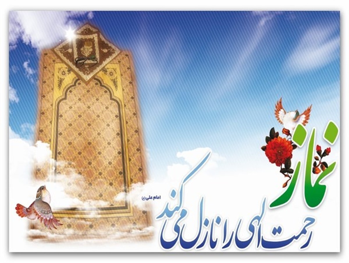 صدور کارنامه آموزش عملی نماز برای دانش آموزان دوره ابتدایی