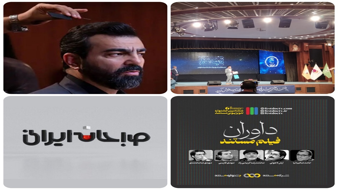 آغاز برنامه صبحگاهی شبکه دو تا درگذشت جلال مقامی