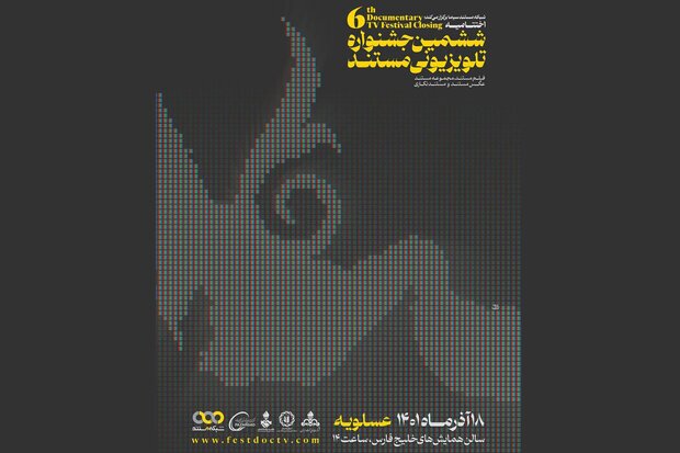 رادیو تلویزیون در آذر ۱۴۰۱