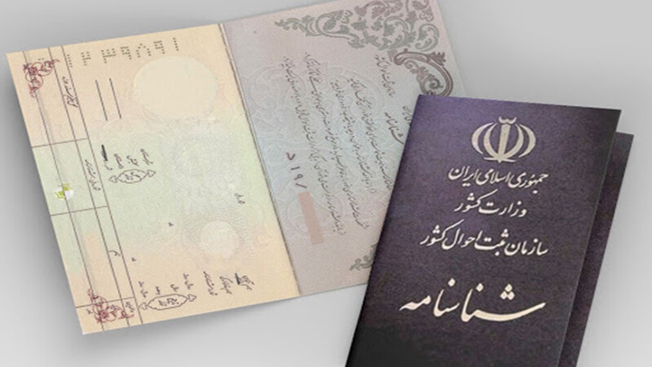 باید و نباید‌های قانون برای انتخاب اسم؛ کدام اسامی قابل تغییرند؟