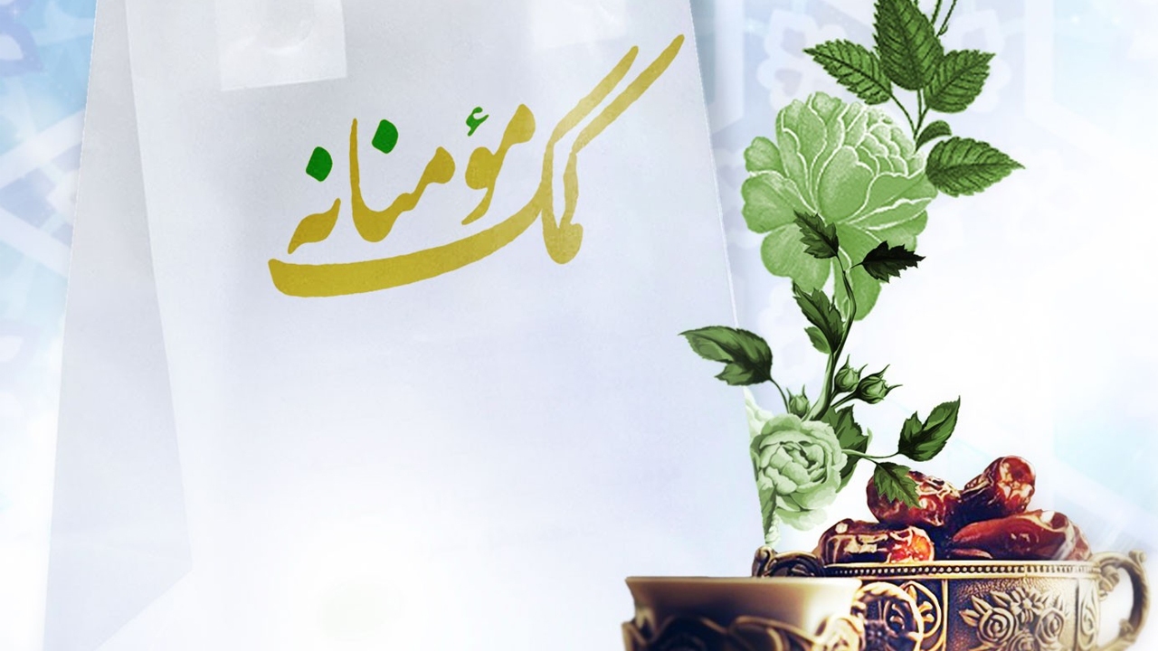 دعوت اصفهانی‌ها به مشارکت در پویش اطعام نیازمندان