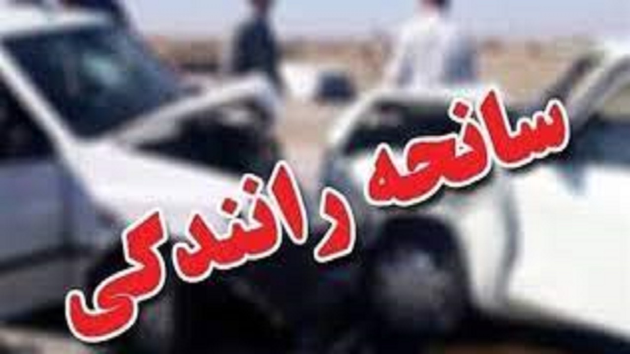 تصادف خونین در جاده یاسوج -بابامیدان