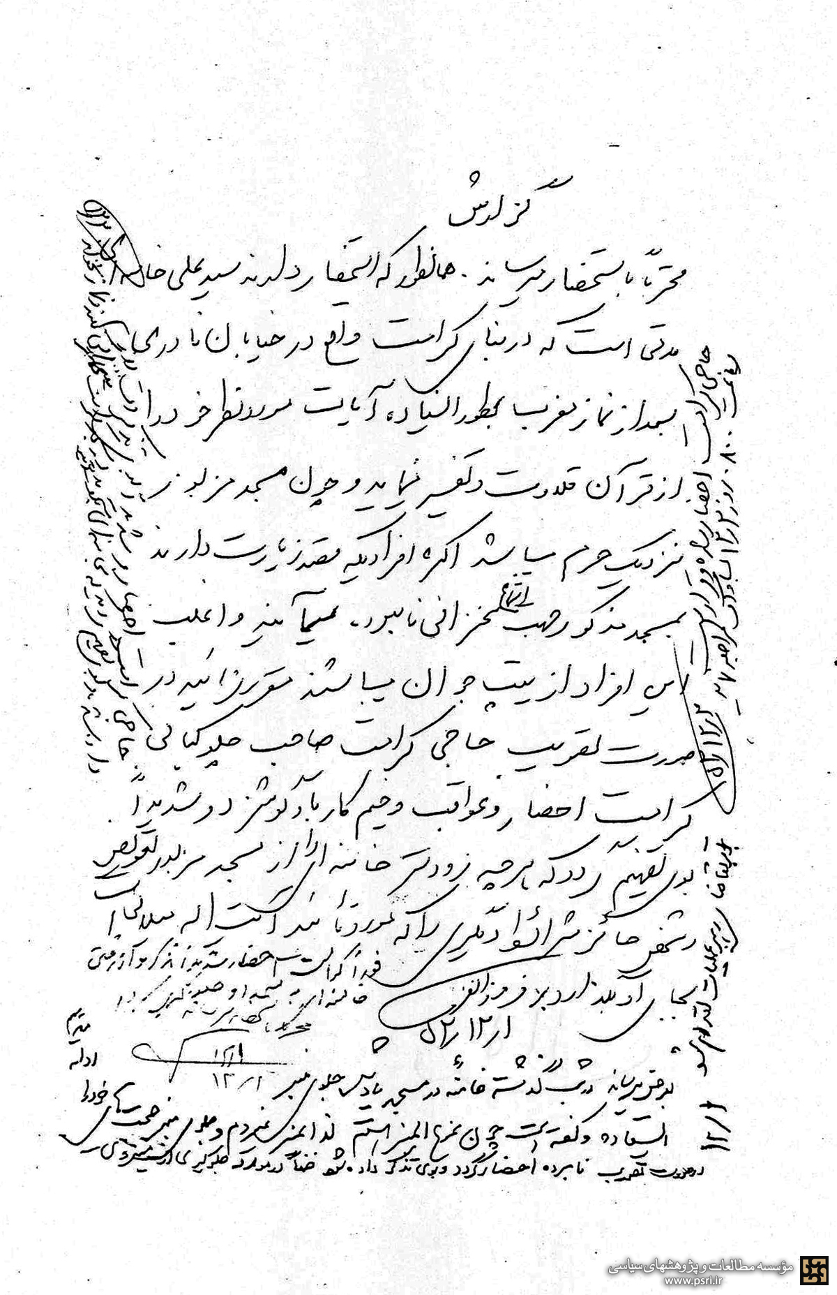 اسناد ساواک6