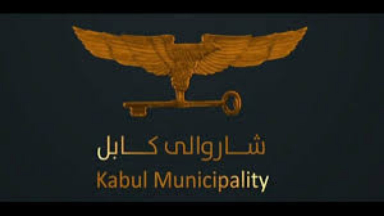 امتحان الکترونیکی شاروالی کابل برگزار شد