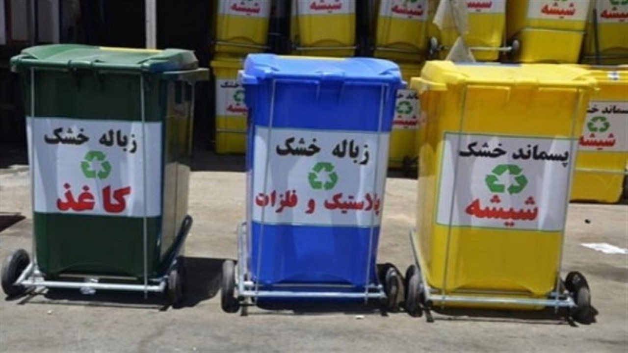 وعده اجرایی شدن طرح تفکیک پسماندهای شهری اندیمشک محقق نشد