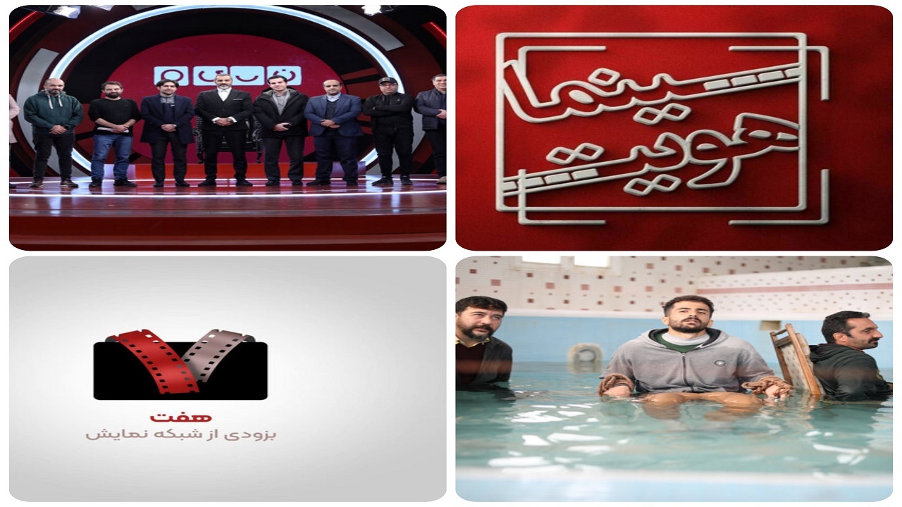 حضور دوباره پژمان بازغی در «کودک‌شو» تا جزییاتی از سری جدید برنامه «هفت»