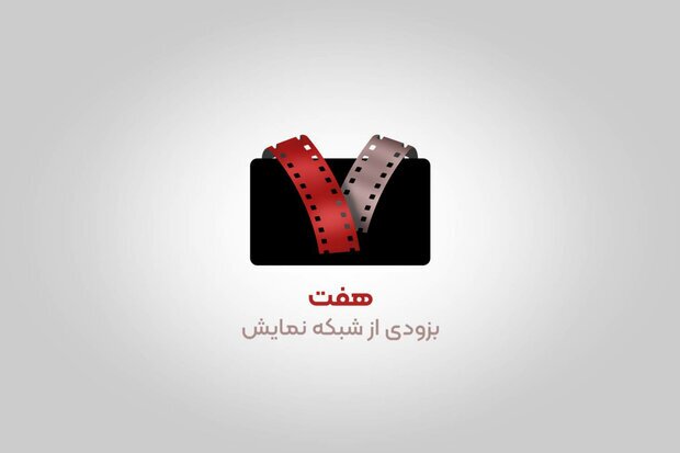 رادیو تلویزیون در بهمن ۱۴۰۱ رادیو تلویزیون در بهمن ۱۴۰۱