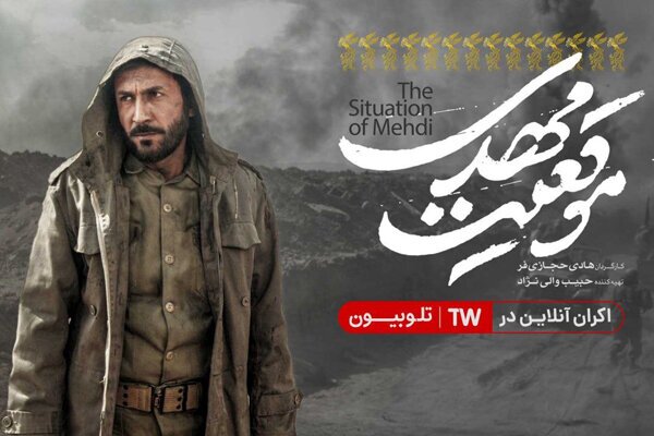 از اکران آنلاین &laquo;موقعیت مهدی&raquo; تا میزبانی موزه سینمابرای فعالان حوزه کودک و نوجوان