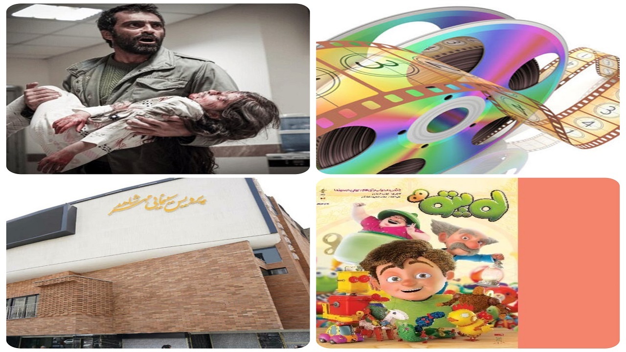آغاز ثبت‌نام اکران «لوپتو» در مناطق فاقد سینما و صدور ۳۲ پروانه نمایش غیر سینمایی