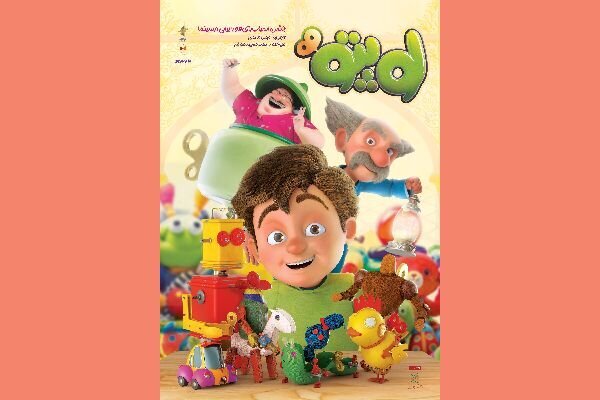 آبان ماه