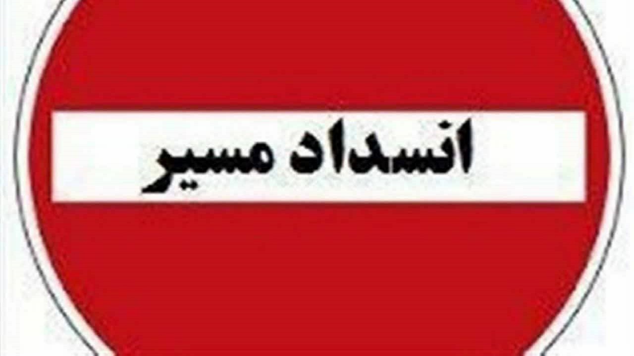 محور عشق آباد - بردسکن مسدود شد