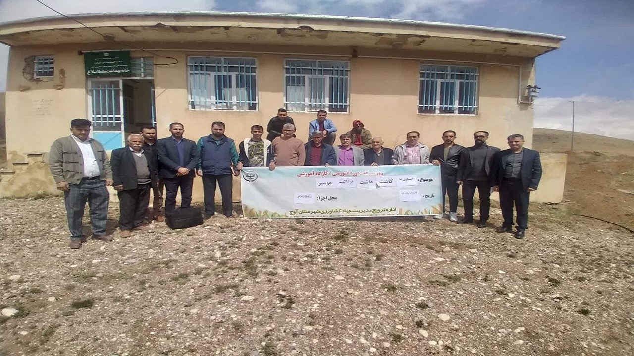 برگزاری کارگاه آموزش کاشت، داشت و برداشت موسیر در آوج