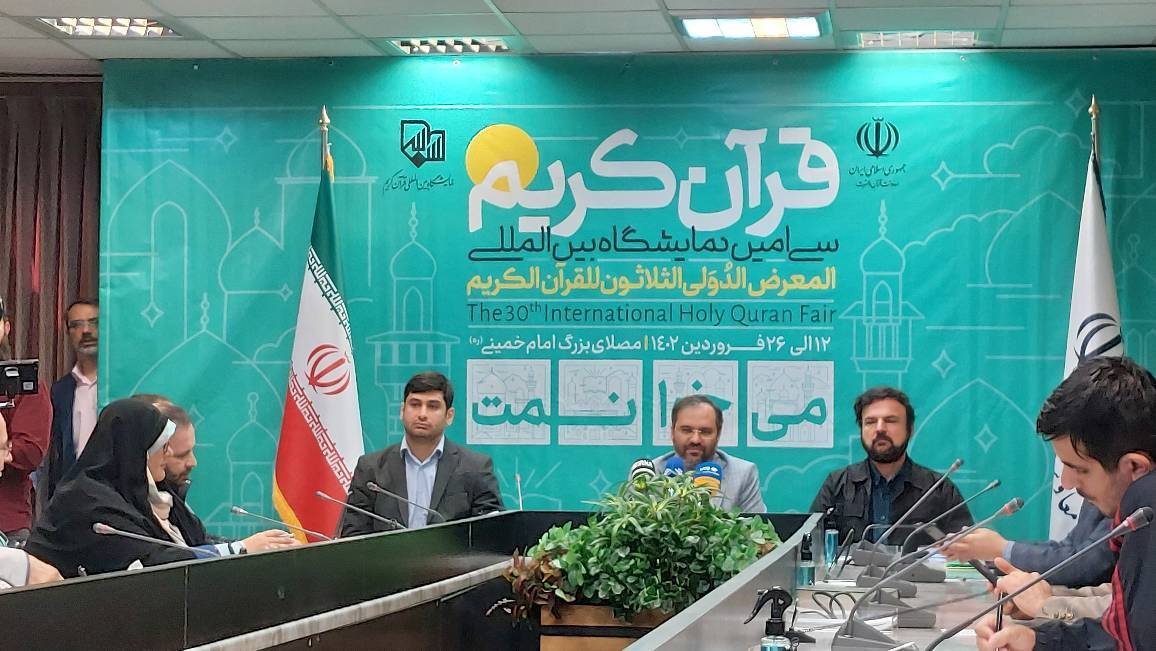 حضور کشورهای اسلامی از قاره‌های آسیا، افریقا و اروپا در نمایشگاه قرآن 
