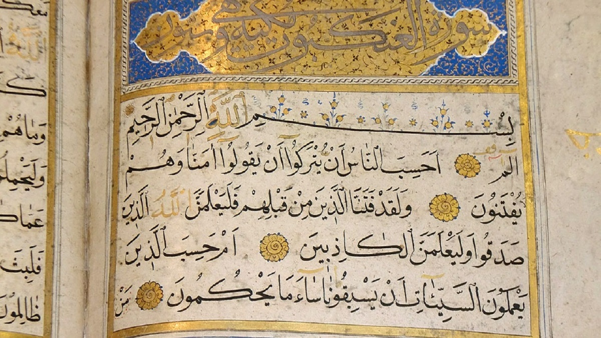 رسوم جالب کشورها در ماه رمضان + فیلم