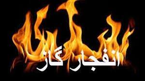 انفجار گاز شهری در یک مجتمع مسکونی در فردیس