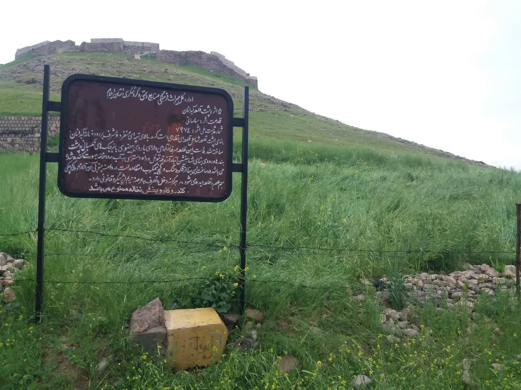 روستای پشت قلعه بهشت نهان استان ایلام + تصاویز