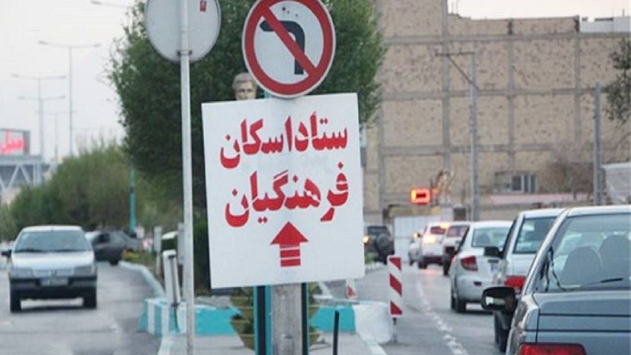 پذیرش ۱.۳ میلیون مسافر تاکنون؛ آخرین آمار اسکان فرهنگیان