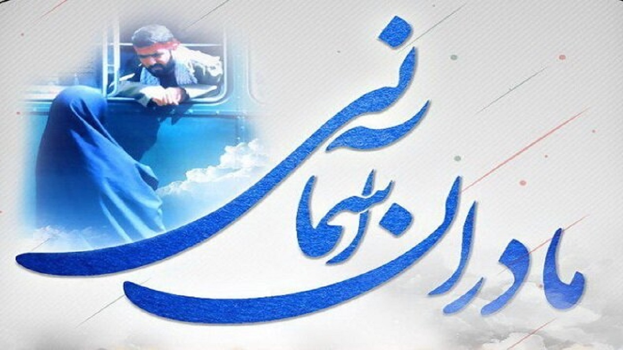 مادر شهید حفیظ الله صالحی آسمانی شد