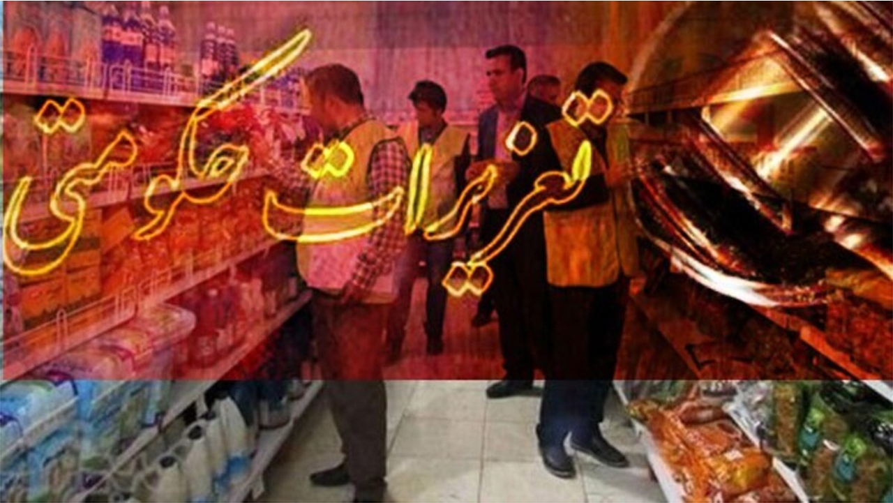 رسیدگی به ۴۵۰۰ پرونده تخلفات در طرح ویژه نوروز و رمضان
